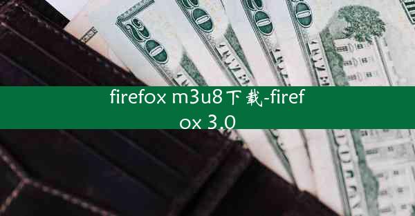 firefox m3u8下载-firefox 3.0